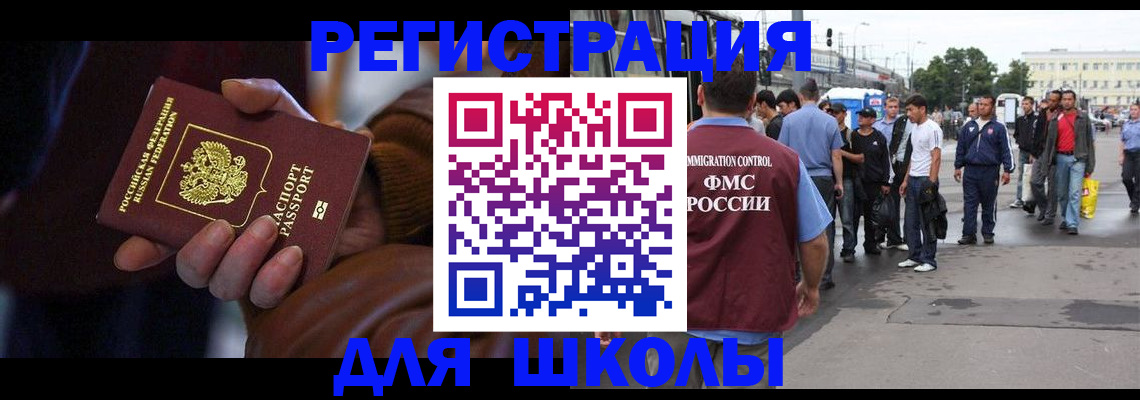 купить прописку в Апшеронске